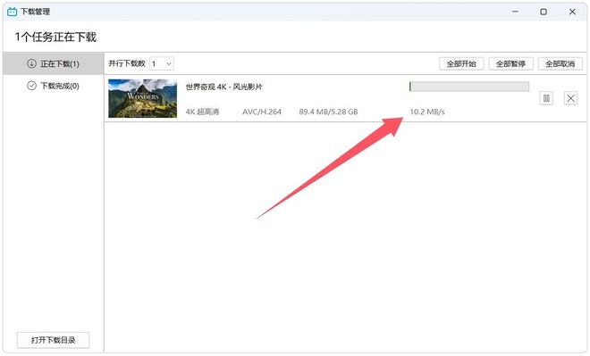 图片[8]-Bili23 Downloader便携版：一款B站视频下载工具，支持8K画质视频下载！-科技乐小天