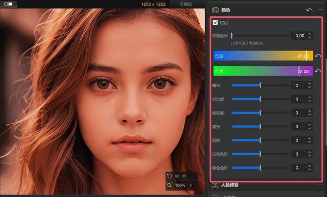 图片[8]-Aiarty Image Enhancer：一款强大的AI图像增强工具，让模糊照片一键秒变8K高清！-科技乐小天