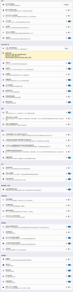 图片[8]-windows优化工具Winhance：集系统优化、软件卸载为一体，让系统提速300%！-科技乐小天