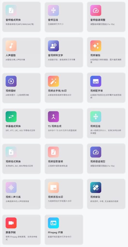 图片[8]-MTools绿色便携版：集60+AI功能于一身的全能AI工具箱，音视频、图片、文本处理一键搞定！-科技乐小天