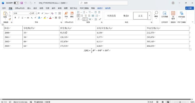 图片[8]-SPCAT直装版：精准提取图片文字、表格，公式的OCR工具，内置AI大模型，支持离线使用！-科技乐小天