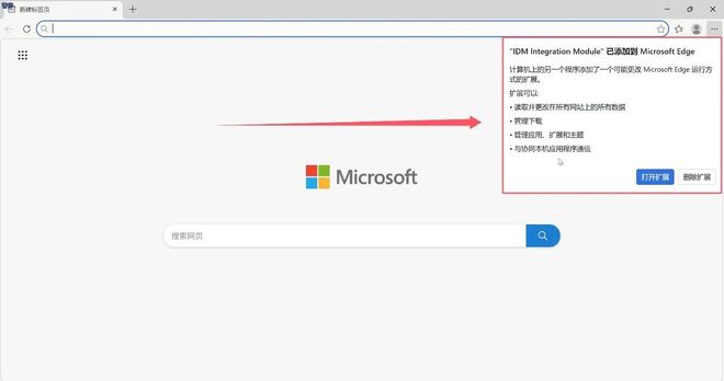 图片[5]-IDM v6.42.61绿色便携版：下载速度达120MB/s，轻松跑满你带宽！-科技乐小天