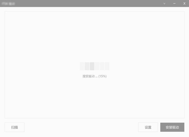 图片[5]-万能驱动9离线版：内置各大硬件全新驱动，专为无网电脑更新驱动而生！-科技乐小天