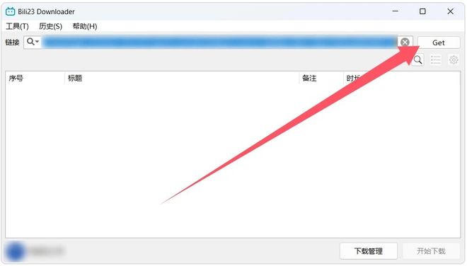 图片[5]-Bili23 Downloader便携版：一款B站视频下载工具，支持8K画质视频下载！-科技乐小天
