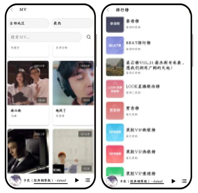 图片[6]-众和夜雨音乐APP：一款免费的在线听歌，无损下载的音乐神器，支持安卓及鸿蒙系统！-科技乐小天