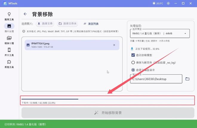 图片[5]-MTools绿色便携版：集60+AI功能于一身的全能AI工具箱，音视频、图片、文本处理一键搞定！-科技乐小天