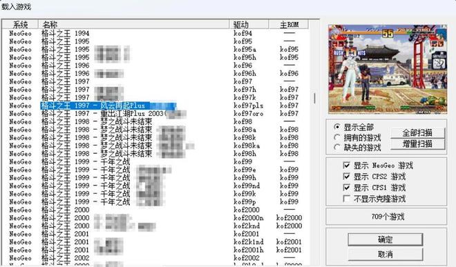 图片[5]-WinKawaks1.65绿色便携版：内置709款经典街机游戏，键盘手柄摇杆全支持！-科技乐小天