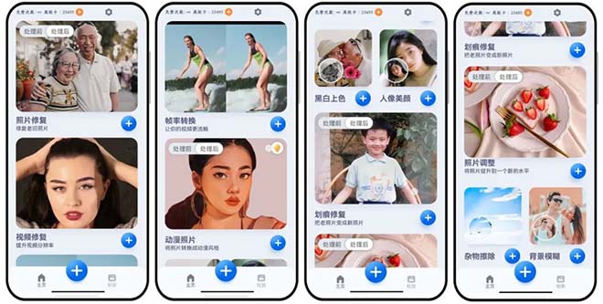 图片[2]-狸清AI修复工具免费版：集美颜、上色、去划痕、提帧率于一身，支持鸿蒙及安卓！-科技乐小天