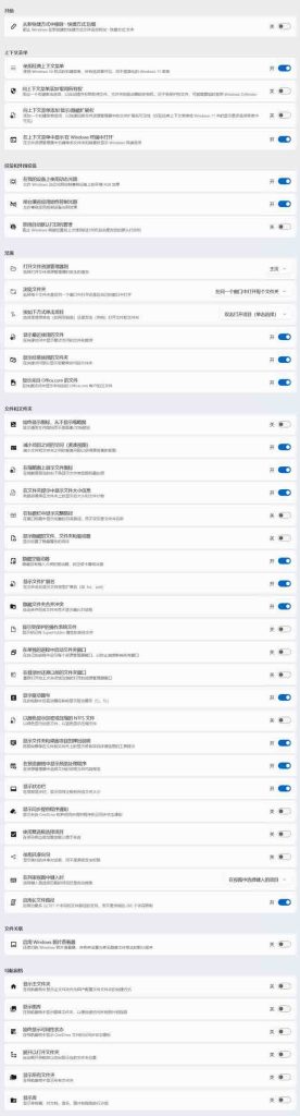 图片[16]-windows优化工具Winhance：集系统优化、软件卸载为一体，让系统提速300%！-科技乐小天