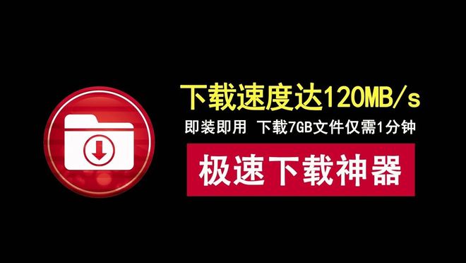 图片[1]-IDM v6.42.61绿色便携版：下载速度达120MB/s，轻松跑满你带宽！-科技乐小天