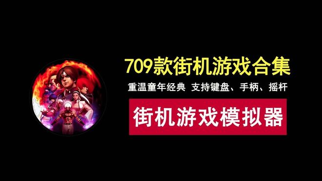 图片[1]-WinKawaks1.65绿色便携版：内置709款经典街机游戏，键盘手柄摇杆全支持！-科技乐小天