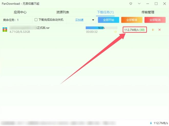 图片[7]-PanDownload百度网盘不限速工具：不需转存，也不需登录，下载速度可达100MB/s！-科技乐小天