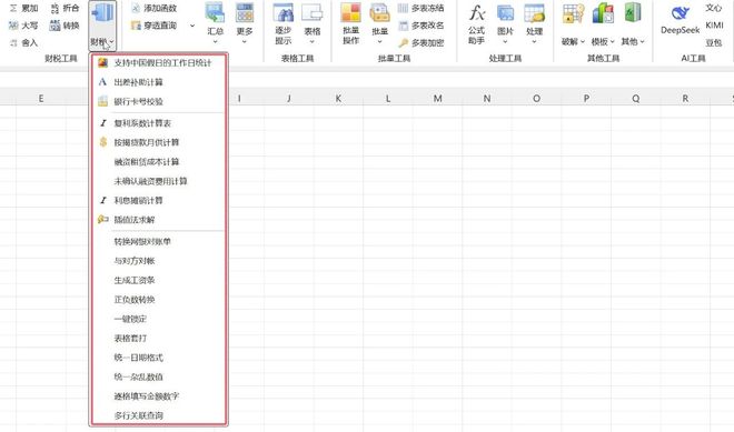 图片[7]-excel必备工具箱v19.50直装版：集财税、汇总、批量工具于一身，办公人士必备神器！-科技乐小天