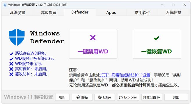 图片[7]-Windows轻松设置绿色便携版：一键优化windows，系统提速300%！-科技乐小天