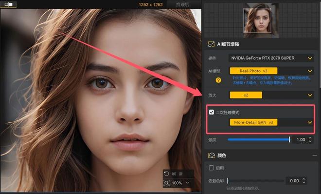 图片[7]-Aiarty Image Enhancer：一款强大的AI图像增强工具，让模糊照片一键秒变8K高清！-科技乐小天