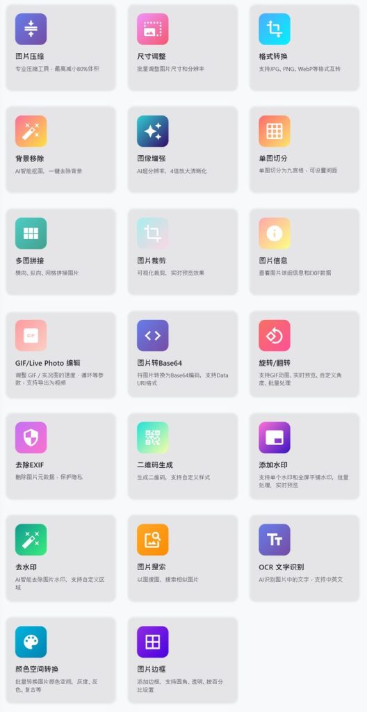 图片[7]-MTools绿色便携版：集60+AI功能于一身的全能AI工具箱，音视频、图片、文本处理一键搞定！-科技乐小天