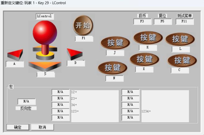 图片[7]-WinKawaks1.65绿色便携版：内置709款经典街机游戏，键盘手柄摇杆全支持！-科技乐小天