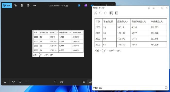 图片[7]-SPCAT直装版：精准提取图片文字、表格，公式的OCR工具，内置AI大模型，支持离线使用！-科技乐小天