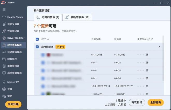 图片[10]-CCleaner7.5激活版：一款强大的Windows系统清理工具，瞬间为你腾出100G磁盘空间！-科技乐小天