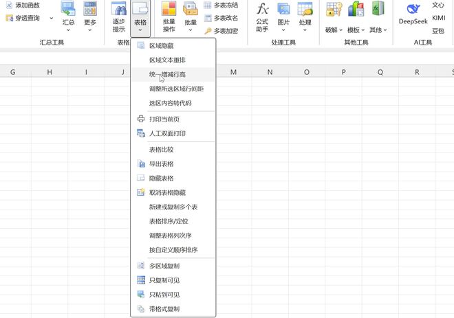 图片[10]-excel必备工具箱v19.50直装版：集财税、汇总、批量工具于一身，办公人士必备神器！-科技乐小天