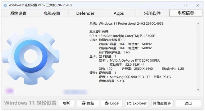 图片[10]-Windows轻松设置绿色便携版：一键优化windows，系统提速300%！-科技乐小天