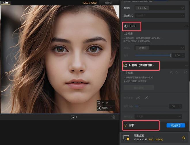 图片[10]-Aiarty Image Enhancer：一款强大的AI图像增强工具，让模糊照片一键秒变8K高清！-科技乐小天