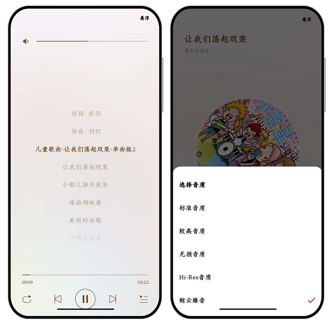 图片[4]-众和夜雨音乐APP：一款免费的在线听歌，无损下载的音乐神器，支持安卓及鸿蒙系统！-科技乐小天