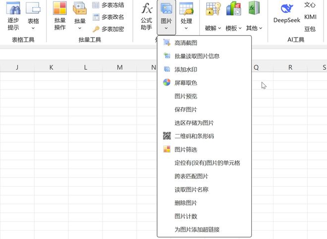 图片[12]-excel必备工具箱v19.50直装版：集财税、汇总、批量工具于一身，办公人士必备神器！-科技乐小天