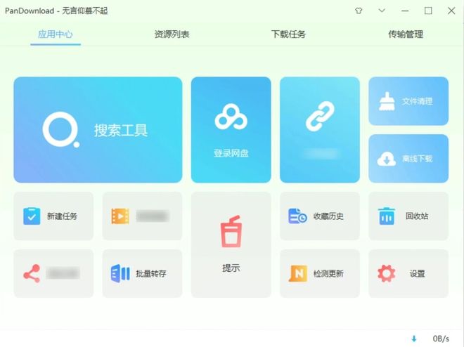 图片[2]-PanDownload百度网盘不限速工具：不需转存，也不需登录，下载速度可达100MB/s！-科技乐小天