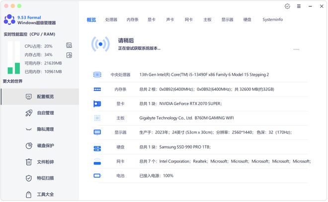 图片[2]-Windows超级管理器绿色便携版：内置系统优化、垃圾清理、软件卸载、磁盘加密等数十项实用功能！-科技乐小天