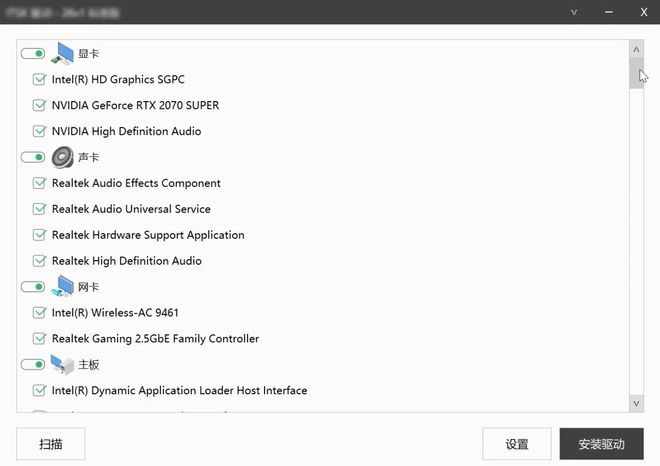 图片[2]-万能驱动9离线版：内置各大硬件全新驱动，专为无网电脑更新驱动而生！-科技乐小天