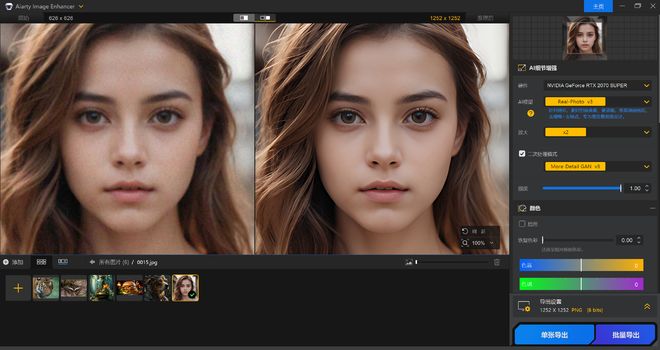 图片[2]-Aiarty Image Enhancer：一款强大的AI图像增强工具，让模糊照片一键秒变8K高清！-科技乐小天