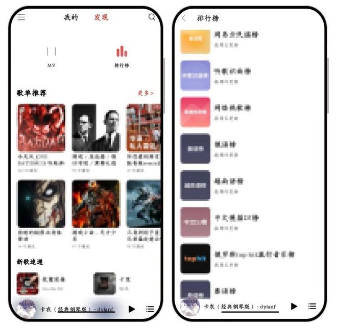 图片[2]-众和夜雨音乐APP：一款免费的在线听歌，无损下载的音乐神器，支持安卓及鸿蒙系统！-科技乐小天