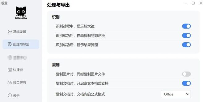图片[2]-SPCAT直装版：精准提取图片文字、表格，公式的OCR工具，内置AI大模型，支持离线使用！-科技乐小天
