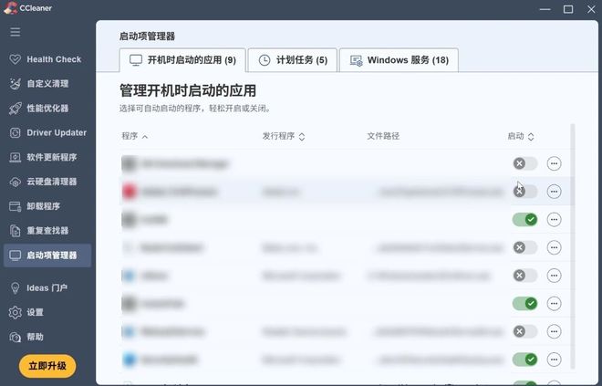 图片[13]-CCleaner7.5激活版：一款强大的Windows系统清理工具，瞬间为你腾出100G磁盘空间！-科技乐小天