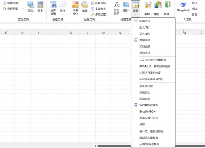 图片[13]-excel必备工具箱v19.50直装版：集财税、汇总、批量工具于一身，办公人士必备神器！-科技乐小天