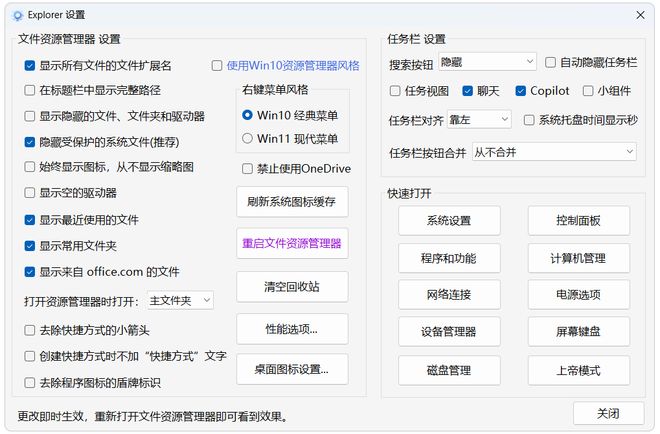 图片[13]-Windows轻松设置绿色便携版：一键优化windows，系统提速300%！-科技乐小天