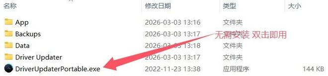 图片[3]-ashampoo_driver_updater驱动更新工具：免费不限速，内置扫描、备份、还原功能！-科技乐小天
