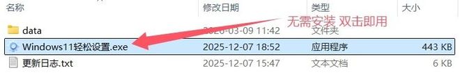 图片[3]-Windows轻松设置绿色便携版：一键优化windows，系统提速300%！-科技乐小天