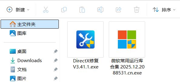 图片[3]-微软常用运行库合集+Directx修复工具：一键轻松为你解决DLL组件缺失！-科技乐小天