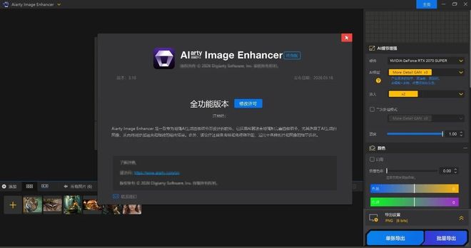 图片[3]-Aiarty Image Enhancer：一款强大的AI图像增强工具，让模糊照片一键秒变8K高清！-科技乐小天