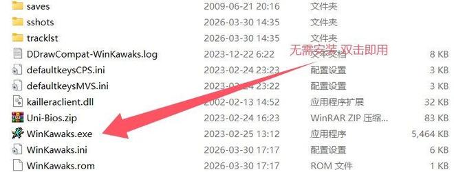 图片[3]-WinKawaks1.65绿色便携版：内置709款经典街机游戏，键盘手柄摇杆全支持！-科技乐小天