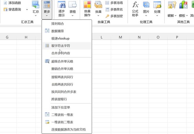 图片[9]-excel必备工具箱v19.50直装版：集财税、汇总、批量工具于一身，办公人士必备神器！-科技乐小天