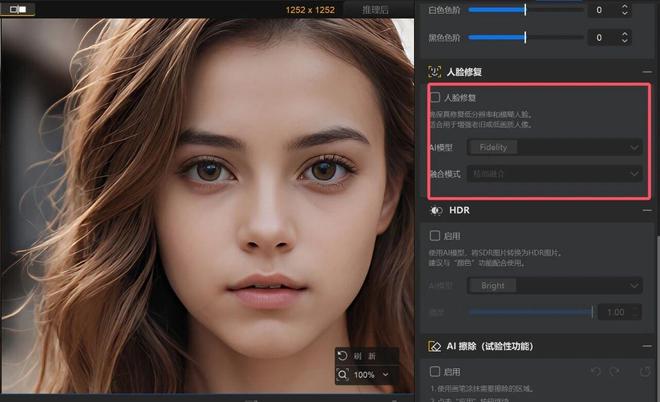 图片[9]-Aiarty Image Enhancer：一款强大的AI图像增强工具，让模糊照片一键秒变8K高清！-科技乐小天