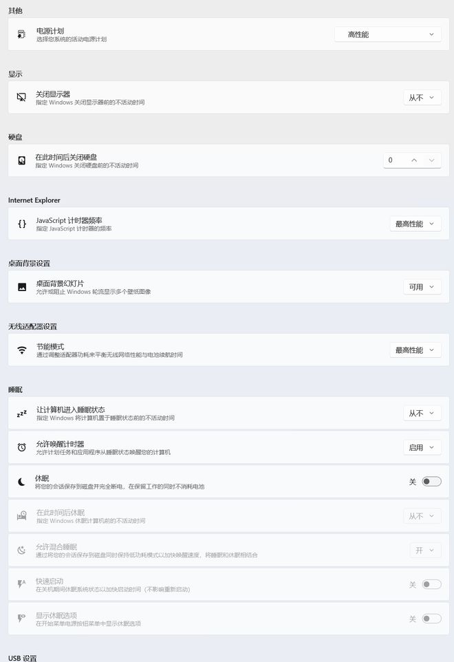 图片[9]-windows优化工具Winhance：集系统优化、软件卸载为一体，让系统提速300%！-科技乐小天