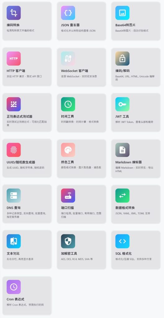 图片[9]-MTools绿色便携版：集60+AI功能于一身的全能AI工具箱，音视频、图片、文本处理一键搞定！-科技乐小天