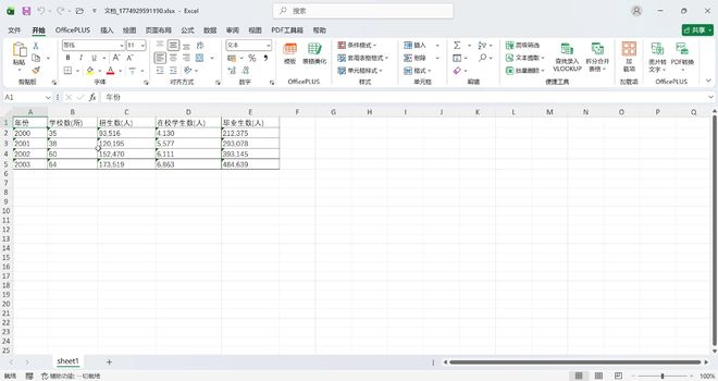 图片[9]-SPCAT直装版：精准提取图片文字、表格，公式的OCR工具，内置AI大模型，支持离线使用！-科技乐小天