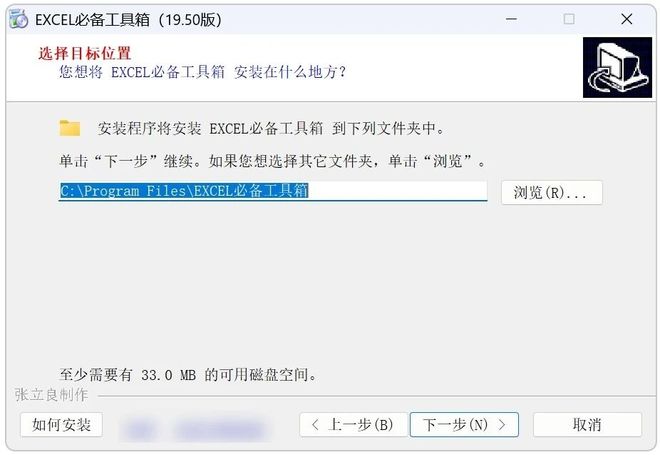 图片[4]-excel必备工具箱v19.50直装版：集财税、汇总、批量工具于一身，办公人士必备神器！-科技乐小天