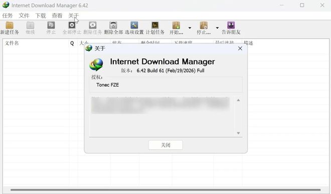 图片[4]-IDM v6.42.61绿色便携版：下载速度达120MB/s，轻松跑满你带宽！-科技乐小天