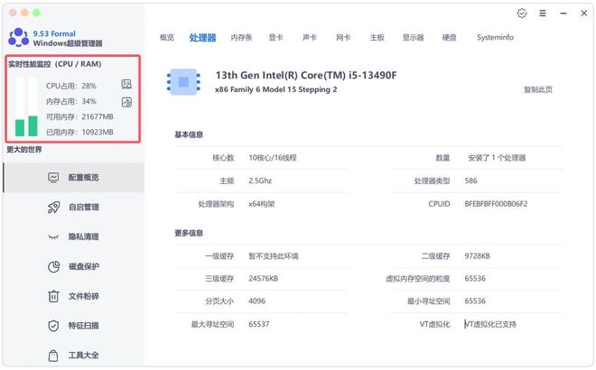图片[4]-Windows超级管理器绿色便携版：内置系统优化、垃圾清理、软件卸载、磁盘加密等数十项实用功能！-科技乐小天